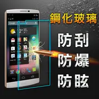 在飛比找PChome24h購物優惠-【YANG YI】揚邑 LG V10 防爆防刮防眩弧邊 9H