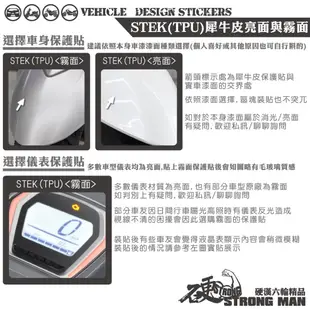 【硬漢六輪精品】 KYMCO IONEX S6 / S7 / S7R 儀表外框造型貼 (版型免裁切) 機車貼紙 機車彩貼