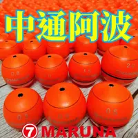 在飛比找蝦皮購物優惠-台灣現貨丸七釣具-7 MARUNA 中通阿波 中通 磯釣 助