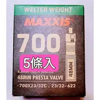 在飛比找蝦皮購物優惠-5條入 MAXXIS 700*23/32C 48mm 內胎 