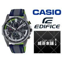 在飛比找蝦皮購物優惠-【威哥本舖】Casio台灣原廠公司貨 EDIFICE EQB