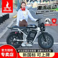 在飛比找蝦皮購物優惠-【新品熱銷 下單諮詢客服】鳳凰新國標款電動自行車SUPER7