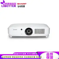 在飛比找蝦皮商城優惠-SHARP夏普 PG-CA60W WXGA 6000流明 全