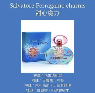 Salvatore Ferragamo Incanto Charms 甜心魔力 女性淡香水 30ML/50ML/100ML ❁香舍❁ 母親節好禮