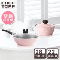 在飛比找momo購物網優惠-【Chef Topf】薔薇系列22公分不沾湯鍋+28公分不沾