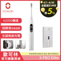 在飛比找PChome24h購物優惠-Oclean 歐可林 X Pro Elite旗艦版觸控智能音