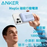 在飛比找蝦皮購物優惠-⭐全新正品免運【ANKER 633 新升級】ANKER 磁吸