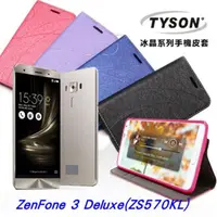 在飛比找PChome24h購物優惠-華碩 ASUS ZenFone 3 Deluxe (ZS57