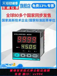 在飛比找樂天市場購物網優惠-東崎HP按鍵設定高精度數顯時間繼電器 220V 計時器可調