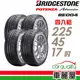 【BRIDGESTONE 普利司通】輪胎_RE004_2254517吋_四入組_送安裝+四輪定位(車麗屋)