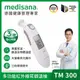 【Medisana】德國健康管理專家｜多功能紅外線耳額溫槍｜雙認證｜TM300｜多功能 額溫槍 耳溫槍｜原廠公司貨