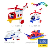 在飛比找蝦皮商城優惠-【瑞典 Viking toys】嬰幼兒專用玩具 兒童玩具 玩