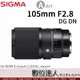 公司貨 Sigma A 105mm F2.8 DG DN Macro Art〔E-Mount、L-Mount〕