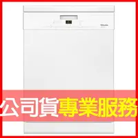 在飛比找樂天市場購物網優惠-【Miele】獨立式 60公分洗碗機 G5001 SC (1