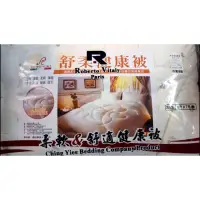 在飛比找蝦皮購物優惠-台灣製造 柔軟舒柔健康被、天絲舒柔枕、舒適健康被 6×7