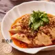【祥和蔬食】蓉城口水雞(250g/素食/蔬食/米其林餐廳)