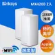 Linksys Velop 三頻 MX4200 二入組 AX4200 Mesh WiFi6網狀路由器(MX8400)