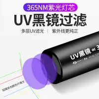 在飛比找蝦皮購物優惠-365紫光燈紫光手電筒uv膠固化UV紫外USB充電檢驗螢光防