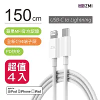 在飛比找遠傳friDay購物精選優惠-【四入組】ZMI 紫米 MFI認證 USB Type-C t