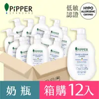 在飛比找PChome24h購物優惠-PiPPER STANDARD沛柏鳳梨酵素奶瓶&奶嘴清潔劑 