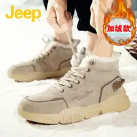 在飛比找ETMall東森購物網優惠-jeep冬季加絨英倫真皮靴子男鞋