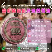 在飛比找蝦皮購物優惠-【買一送一三叉梳】Reuzel Heavy Hold 正貨 