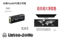 在飛比找Yahoo!奇摩拍賣優惠-─ 新竹立聲 ─  Fiio Ka5 FiiO X Jade