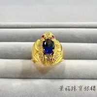 在飛比找蝦皮購物優惠-景福珠寶銀樓✨純金✨黃金戒指 金蟾蜍 藍寶石 水晶 造型 戒