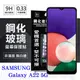 【愛瘋潮】現貨 Samsung Galaxy A22 5G 超強防爆鋼化玻璃保護貼 (非滿版) 螢幕 (6.7折)