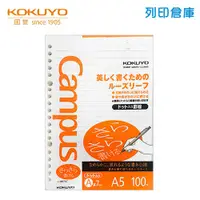 在飛比找蝦皮商城優惠-【日本文具】KOKUYO國譽 Campus A5 橫線 筆記