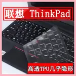 適用THINKPAD聯想E460 X250 E550 E450黑俠E570 X280筆電鍵盤保護貼膜14 15.6英寸X