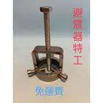 前避震開啟工具 不鏽鋼製前叉拆C扣 前叉C扣特工 拆頂蓋 C型環 C扣 DIY 特工 前減震開啟工具 前叉C型環拆裝工具