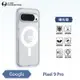 O-one軍功II防摔殼-磁石版 Google Pixel 9 Pro 磁吸式手機殼 保護殼
