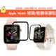 【99免運】Apple Watch 滿版全膠玻璃貼 熱彎曲軟膜貼 Ultra 8 7 6 5 4 3 2 1 SE 抗刮