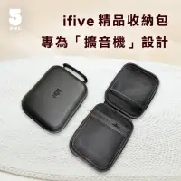 在飛比找momo購物網優惠-【ifive】麥克風擴音器專屬收納包