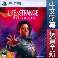 在飛比找蝦皮商城優惠-PS5 奇異人生：本色 中英文美版 Life is Stra