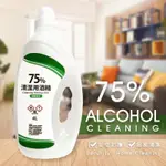 現貨75%消毒酒精ALCOHOL CLEANING 4公升桶裝