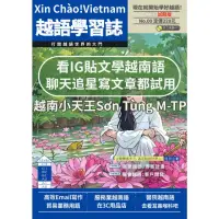 在飛比找momo購物網優惠-【MyBook】Xin Chào!Vietnam 越語學習誌