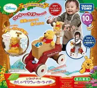 《TAKARA TOMY》小熊維尼 維尼兩用幼兒車 東喬精品百貨