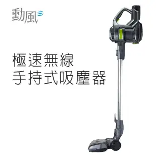 【勳風】HEPA極速無線吸塵器/手持直立式吸塵器(HF-H345)