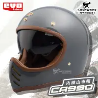 在飛比找樂天市場購物網優惠-EVO 安全帽 CA990 內鏡山車帽 水泥灰 素色 全罩式