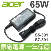 在飛比找松果購物優惠-宏碁 ACER 65W 細針 原廠 變壓器 Aspire 5