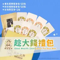 在飛比找森森購物網優惠-【誠實堅果】趁大錢禮包 中元拜拜組x1箱(中元箱/普渡箱/堅