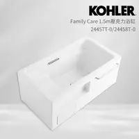 在飛比找momo購物網優惠-【KOHLER】Family Care 1.5m 壓克力獨立