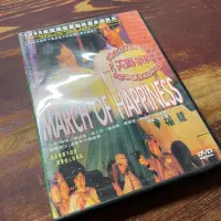 在飛比找蝦皮購物優惠-［絕版DVD]1999年勇士發行 天馬茶房 林強 戴立忍 蕭