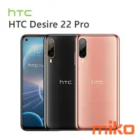 在飛比找米可手機館優惠-HTC Desire 22 Pro