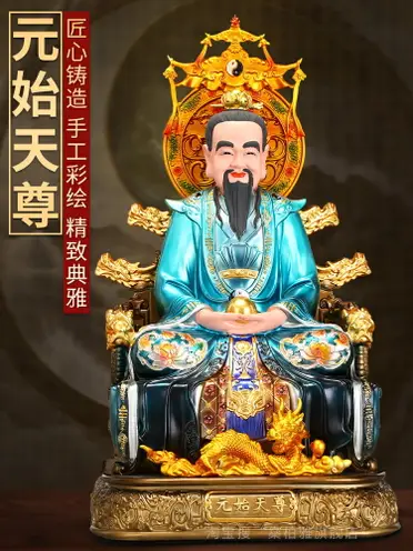 道教幻彩三清樹脂像佛像太上老君元始靈寶天尊居家工藝品桌面擺件| 協貿