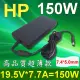 HP 高品質 150W 變壓器 超薄型 462603-002 MobileWorkstation/Notebook PC