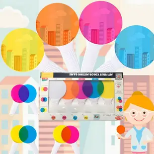 兒童顏色光學玩具 幼兒園彩色過濾板變色游戲三原色科學實驗345歲