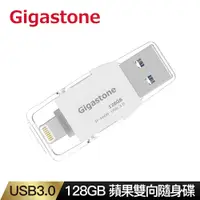 在飛比找蝦皮商城優惠-【GIGASTONE】iPhone傳輸備份隨身碟16G/32